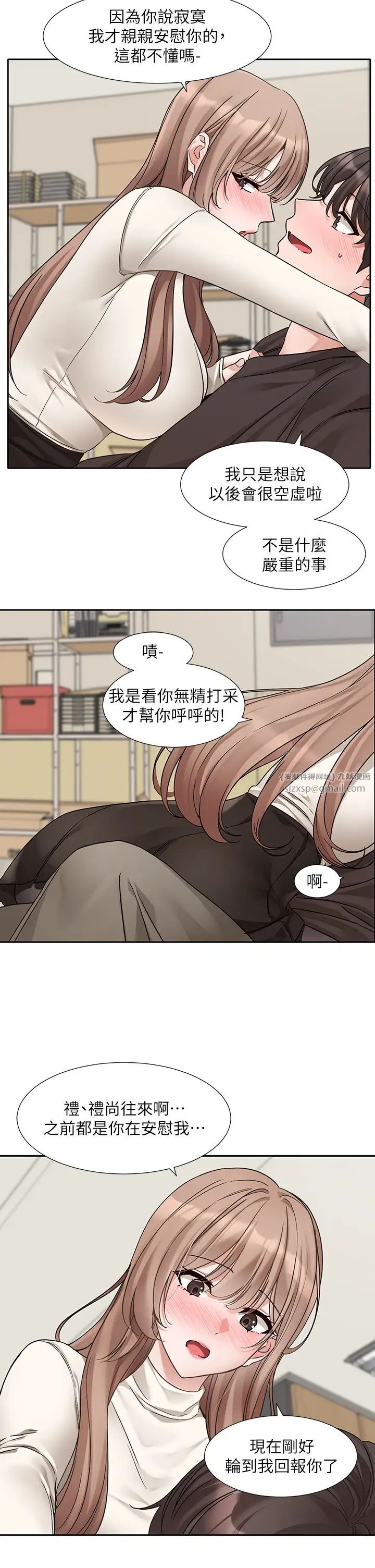 社团学姊第181话-给你爱爱呼呼