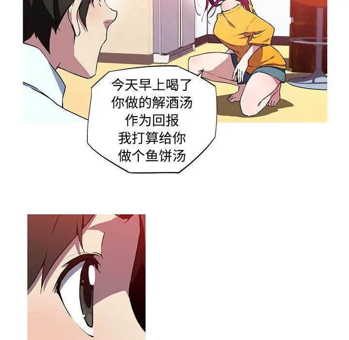 我的梦幻女友第16话