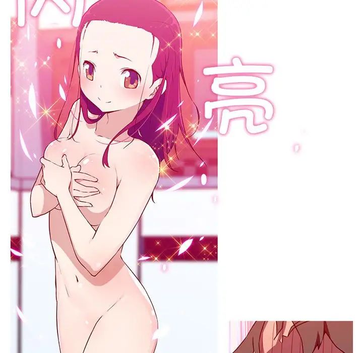 我的梦幻女友第16话