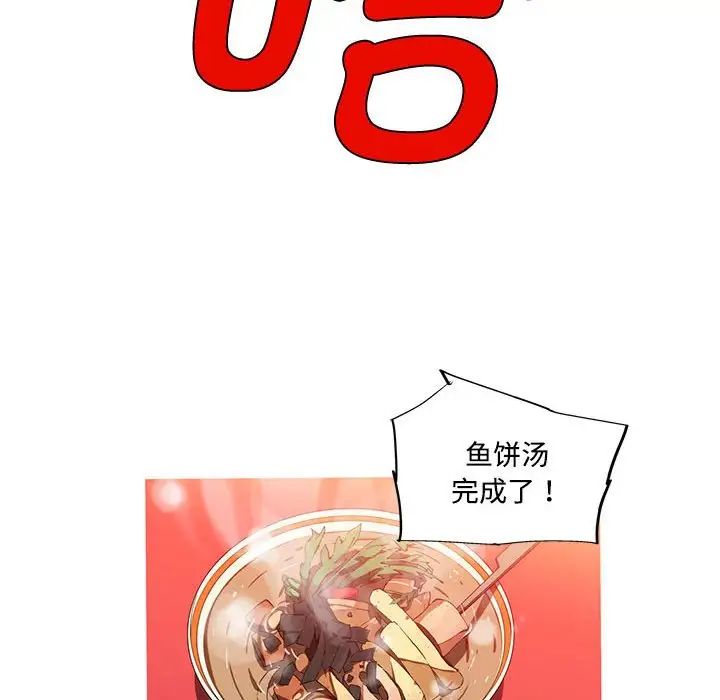 我的梦幻女友第16话