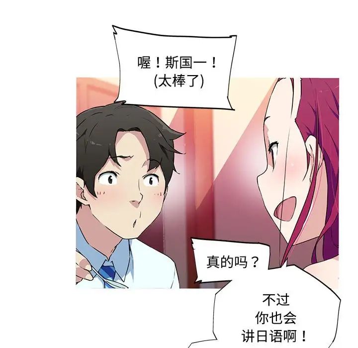 我的梦幻女友第16话