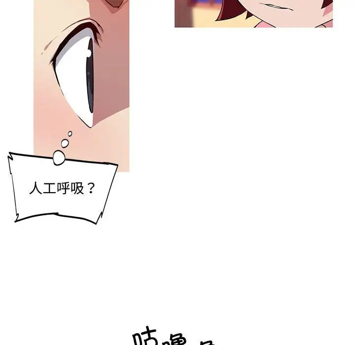 我的梦幻女友第16话