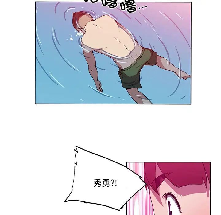 我的梦幻女友第16话