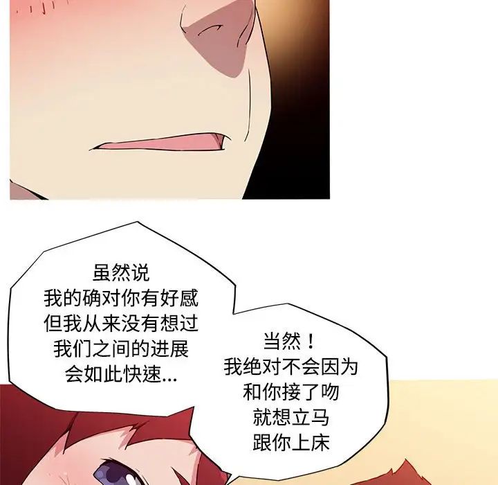 我的梦幻女友第16话