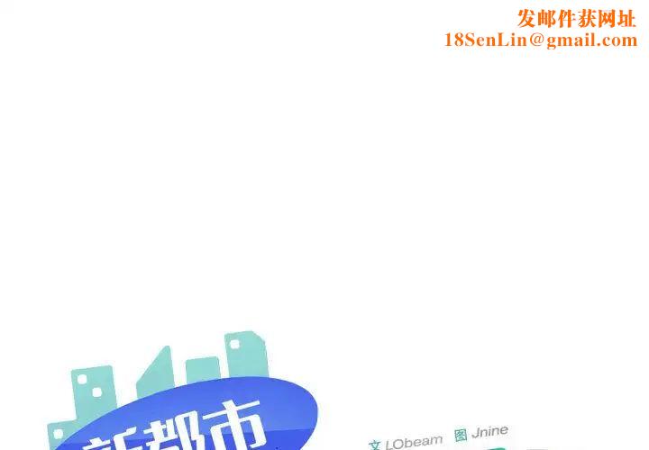 新都市外卖员第6话