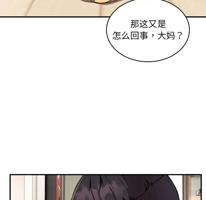 新都市外卖员第6话