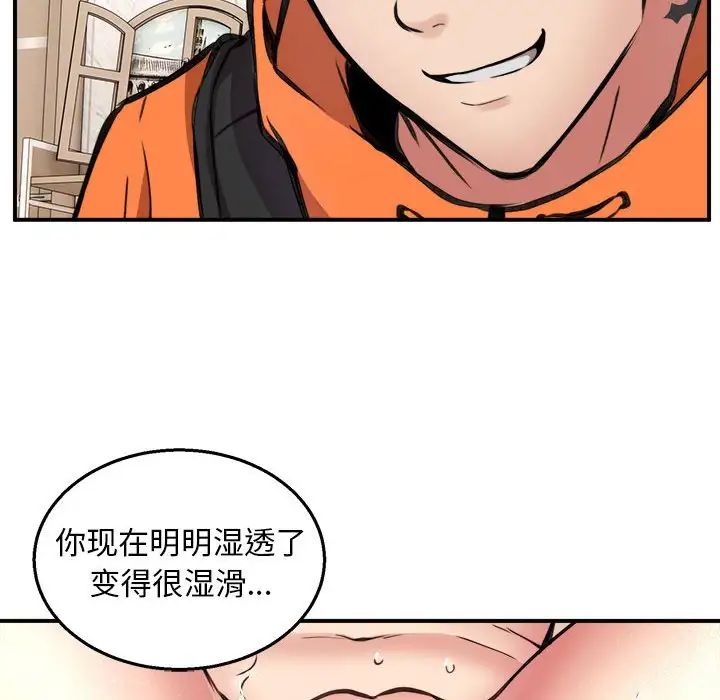 新都市外卖员第6话