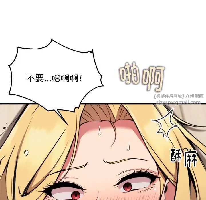 新都市外卖员第6话