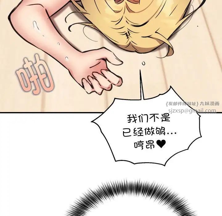 新都市外卖员第6话