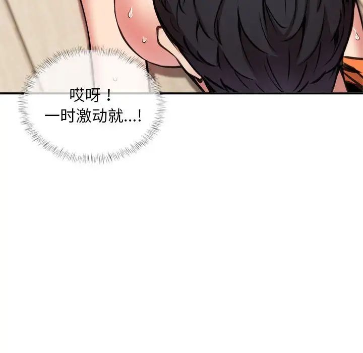 新都市外卖员第6话