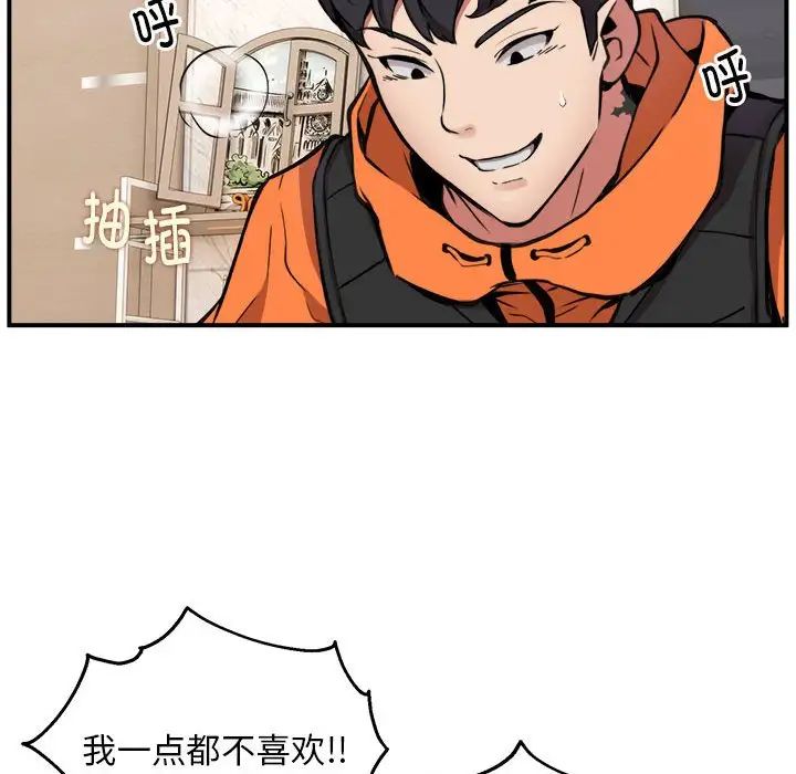 新都市外卖员第6话