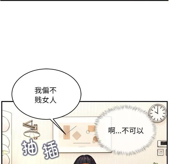 新都市外卖员第6话