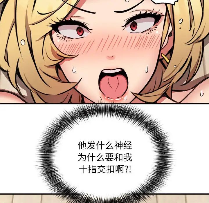 新都市外卖员第6话