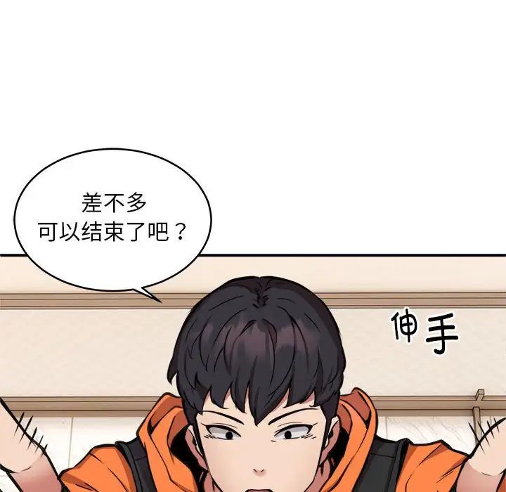 新都市外卖员第6话