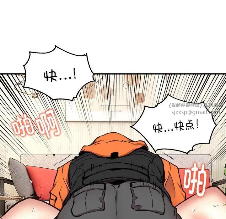 新都市外卖员第6话