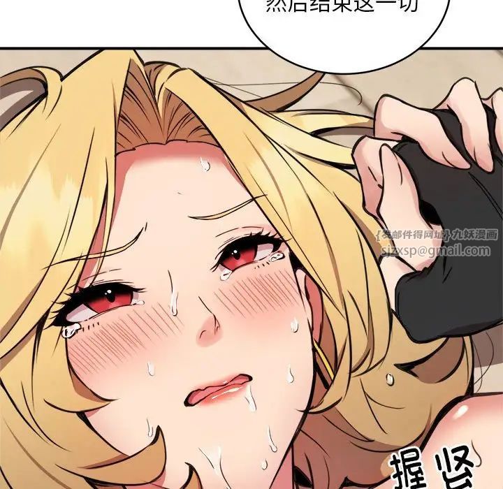 新都市外卖员第6话