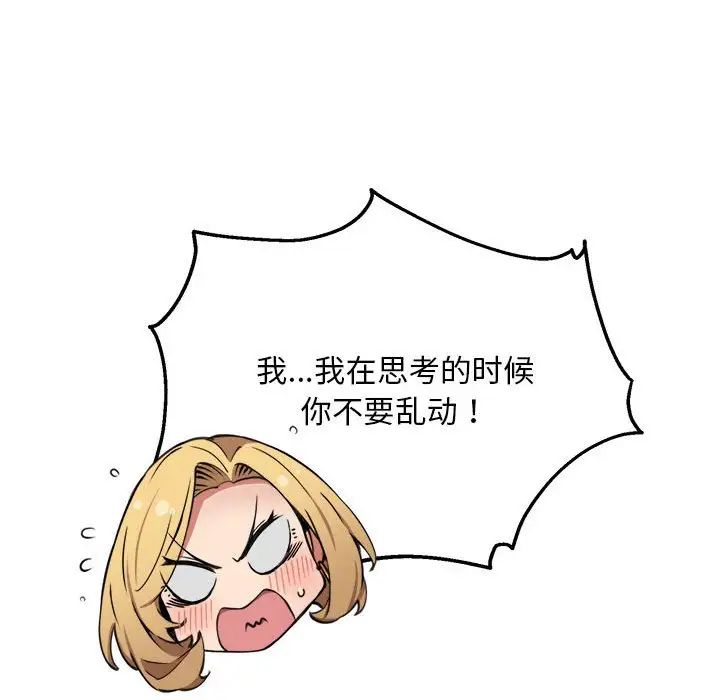 新都市外卖员第6话