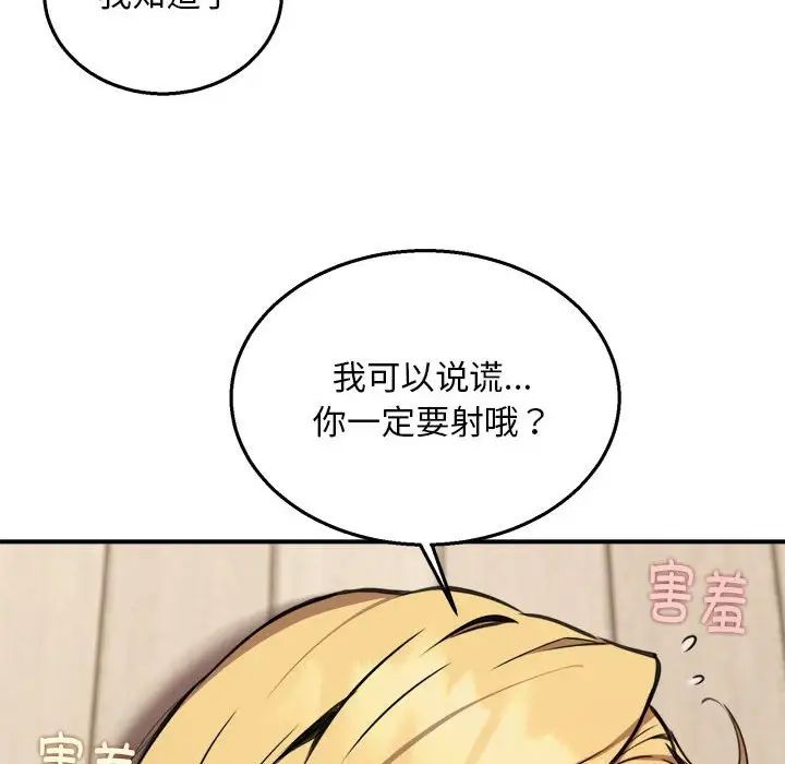 新都市外卖员第6话