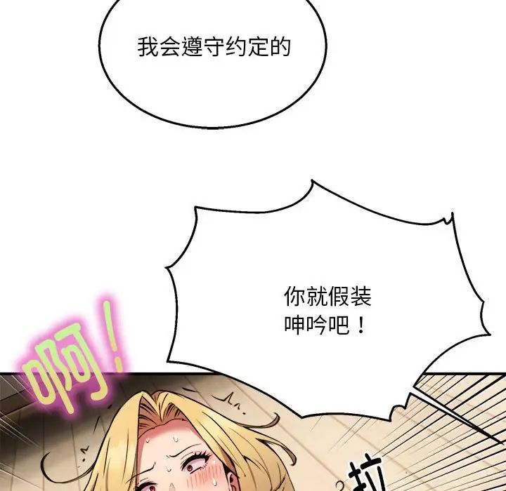 新都市外卖员第6话