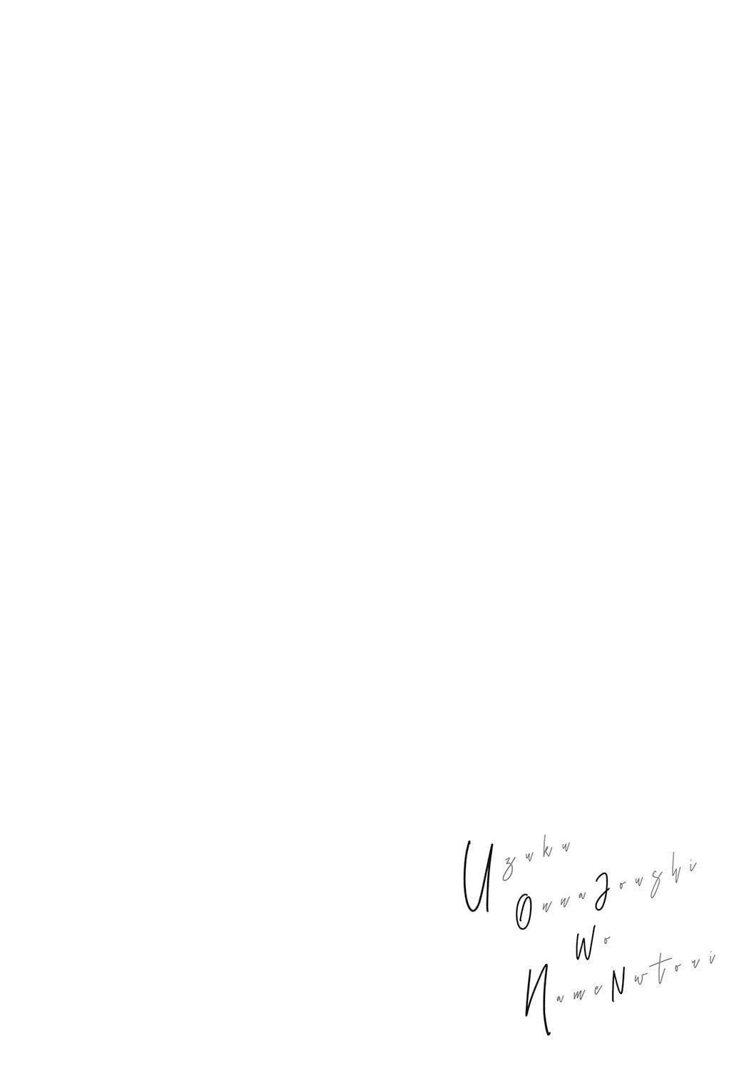 [葵ヒトリ]疼く女上司を舐め寝取り【FANZA限定特装版】[中国翻訳][DL版][葵ヒトリ]疼く女上司を舐め寝取り【FANZA限定特装版】[中国翻訳][DL版]