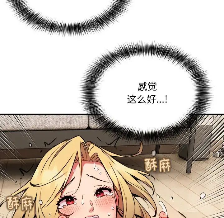 新都市外卖员第6话