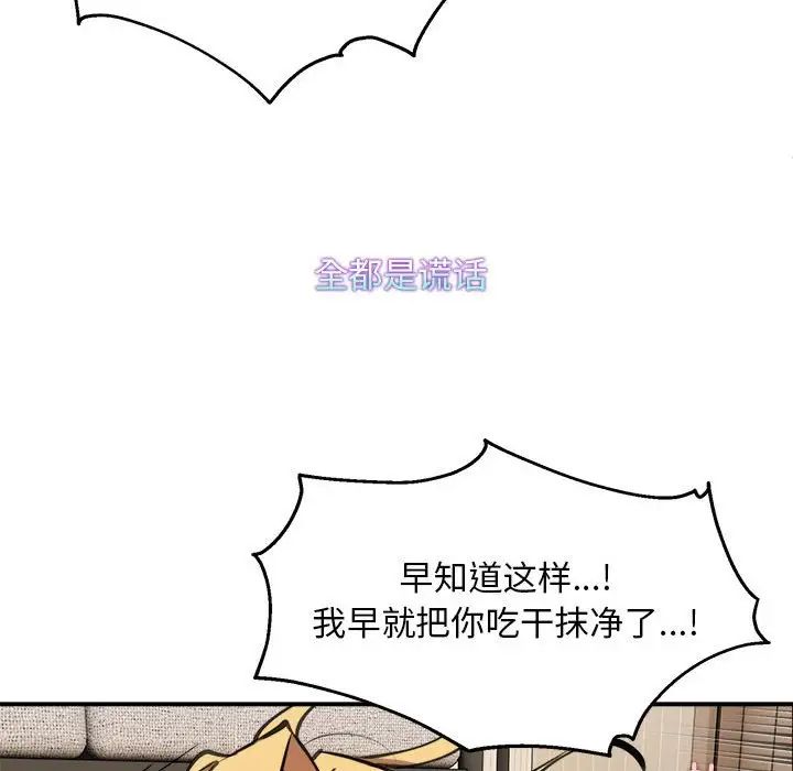 新都市外卖员第6话