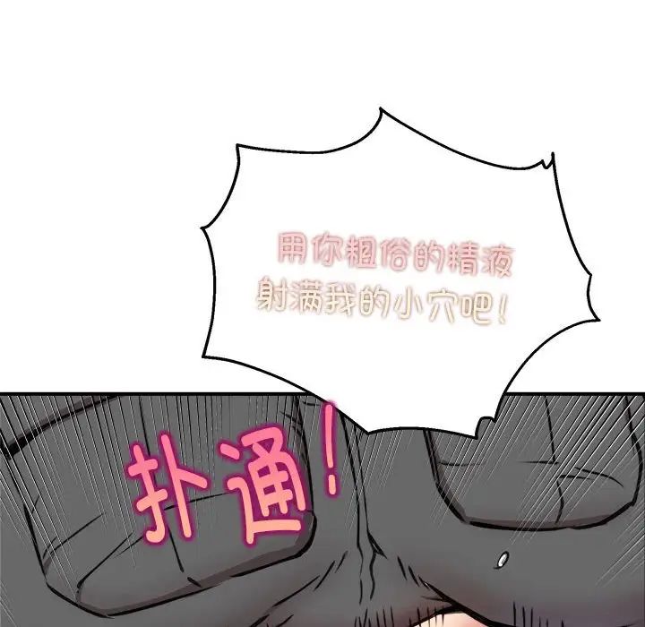 新都市外卖员第6话