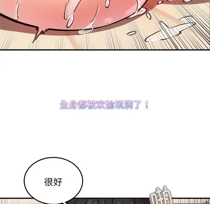 新都市外卖员第6话