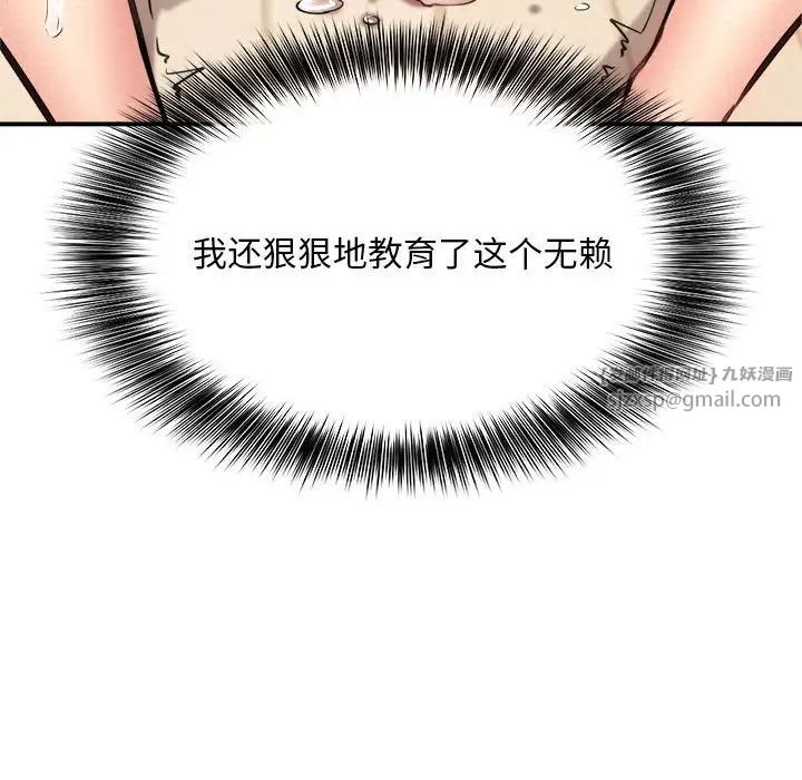 新都市外卖员第6话