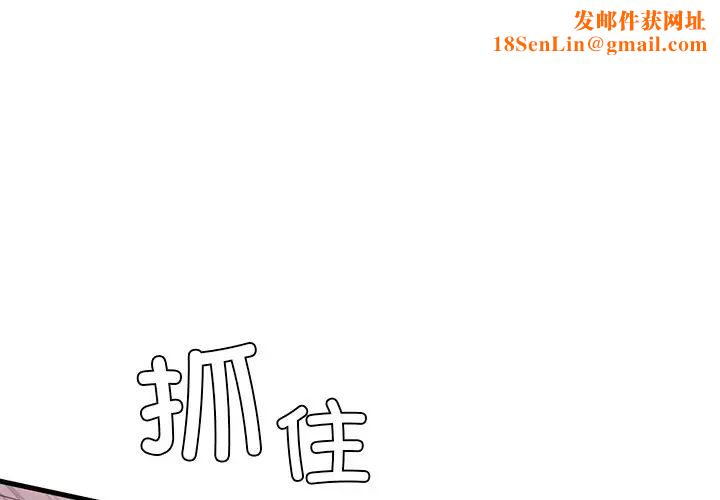 父债子偿第17话