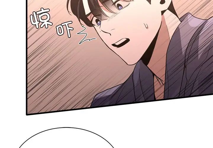 父债子偿第17话