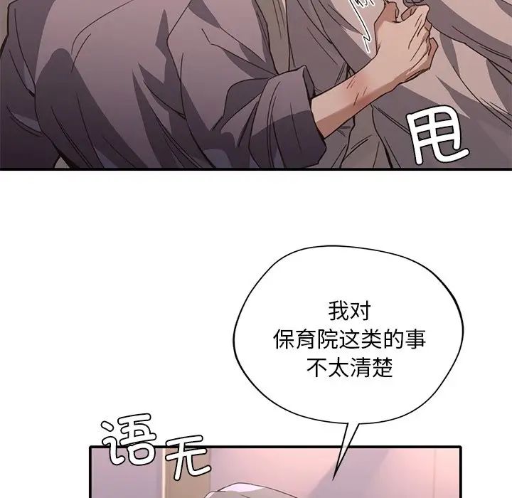 父债子偿第17话