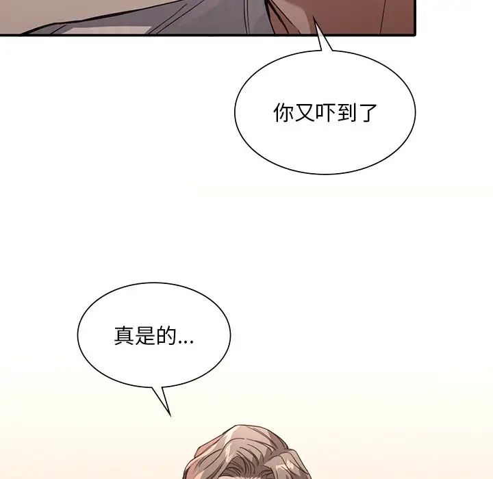 父债子偿第17话