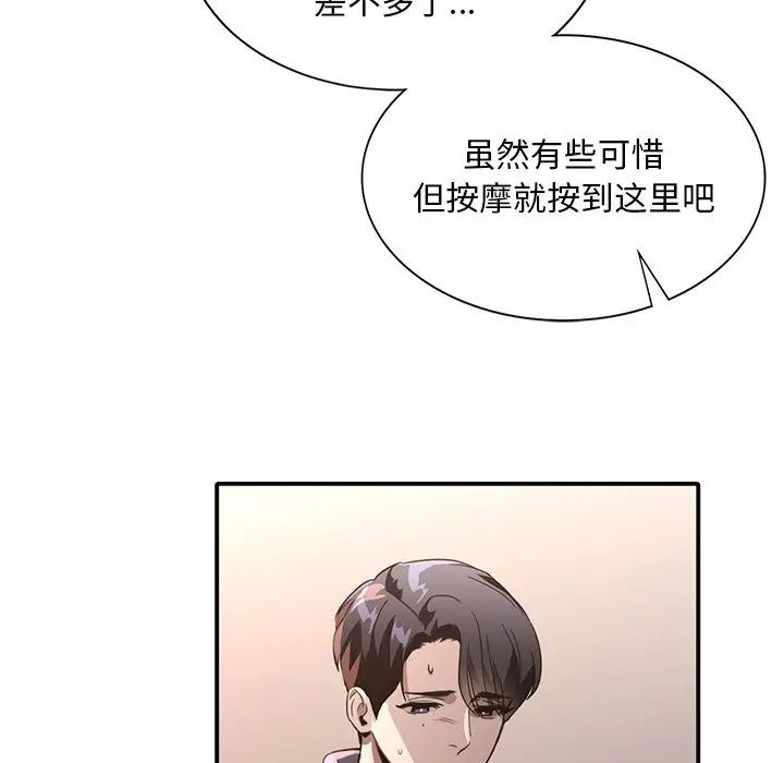 父债子偿第17话