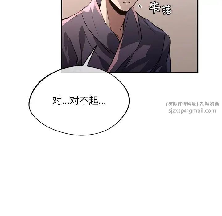父债子偿第17话
