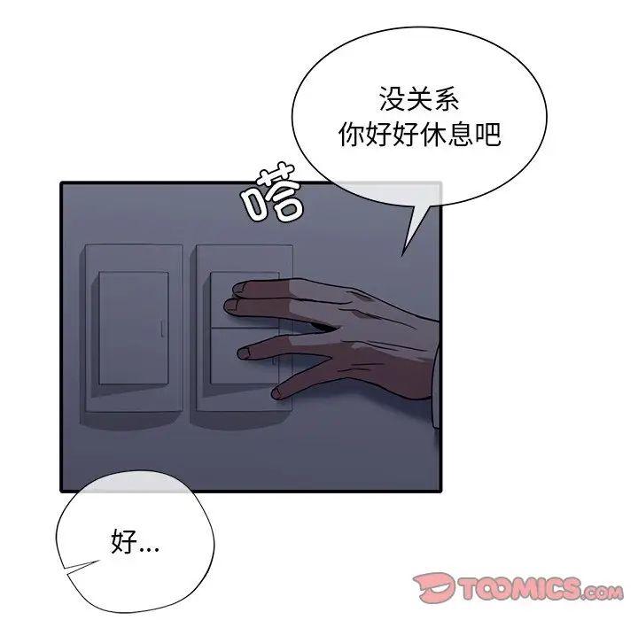 父债子偿第17话