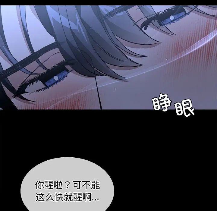 父债子偿第17话
