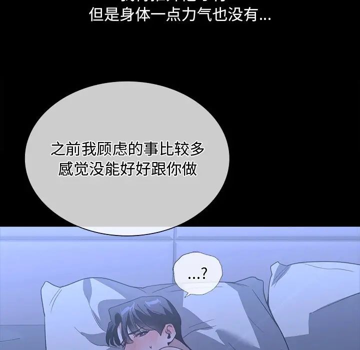 父债子偿第17话