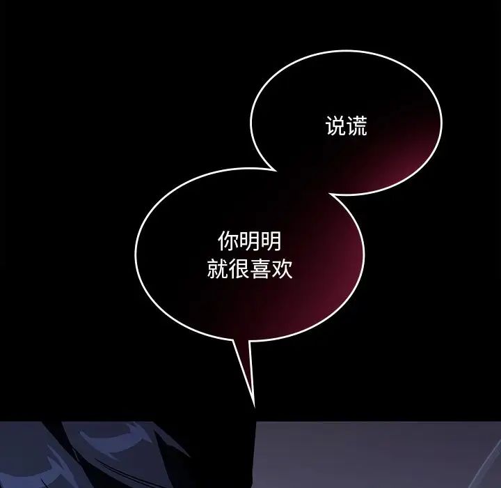 父债子偿第17话