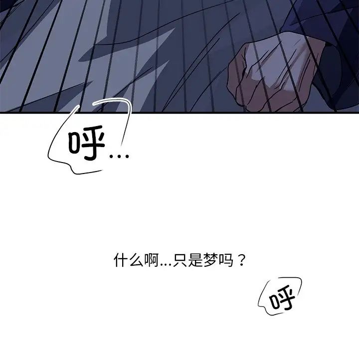 父债子偿第17话