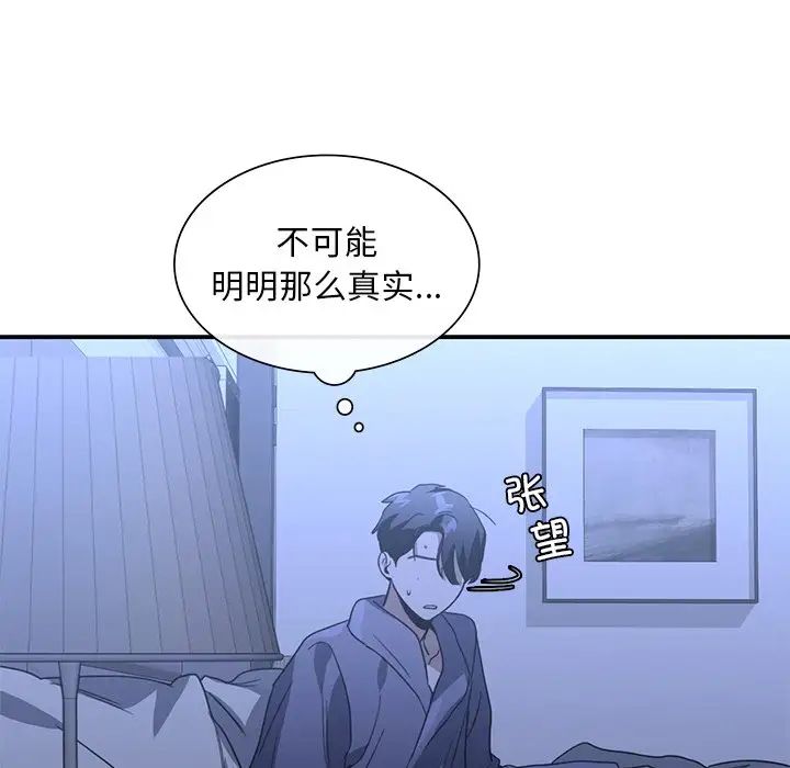 父债子偿第17话