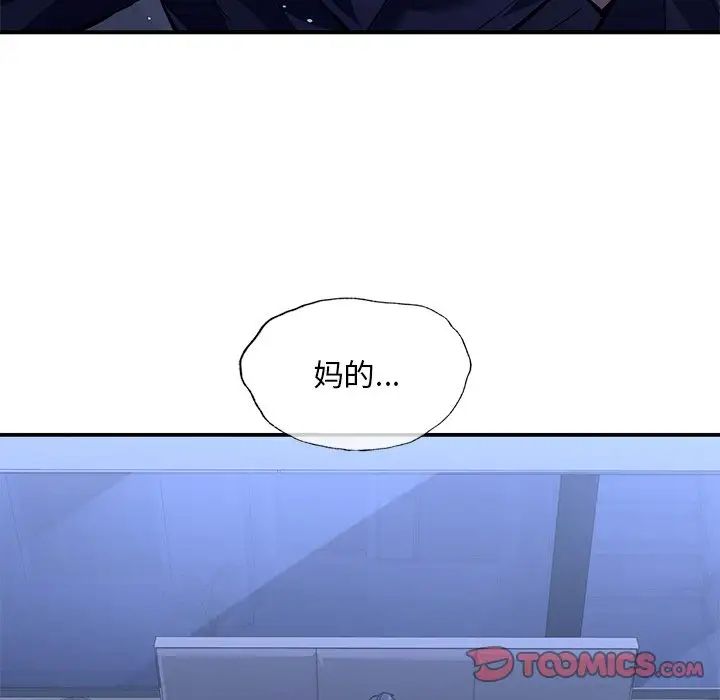 父债子偿第17话