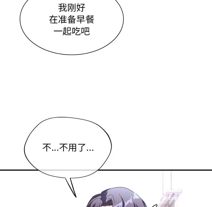 父债子偿第17话