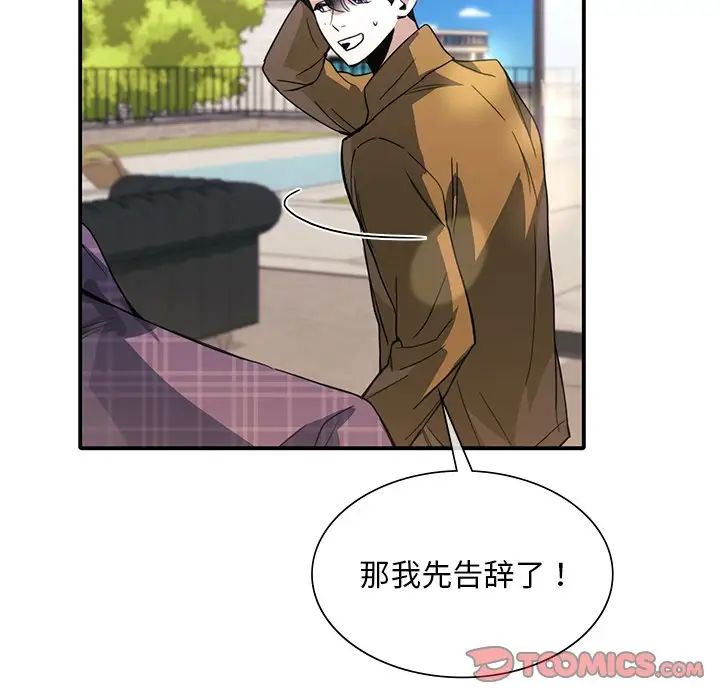 父债子偿第17话