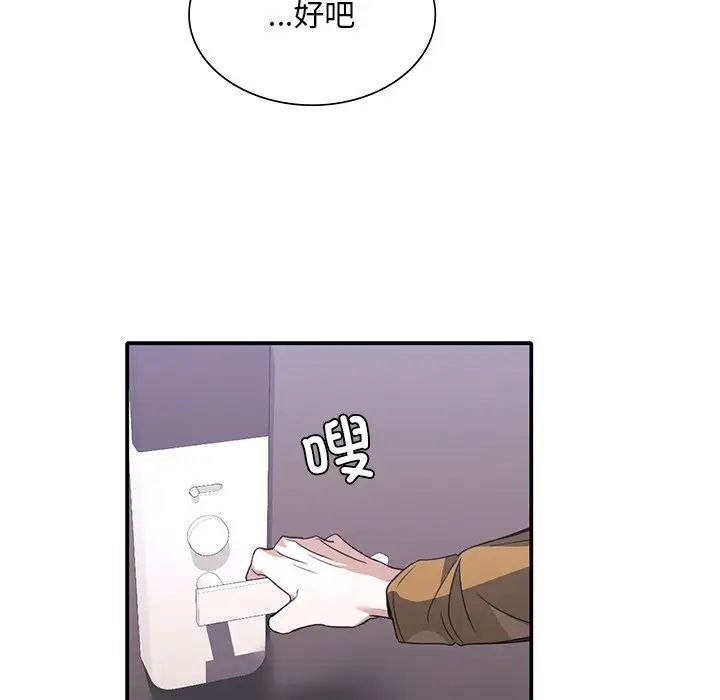 父债子偿第17话