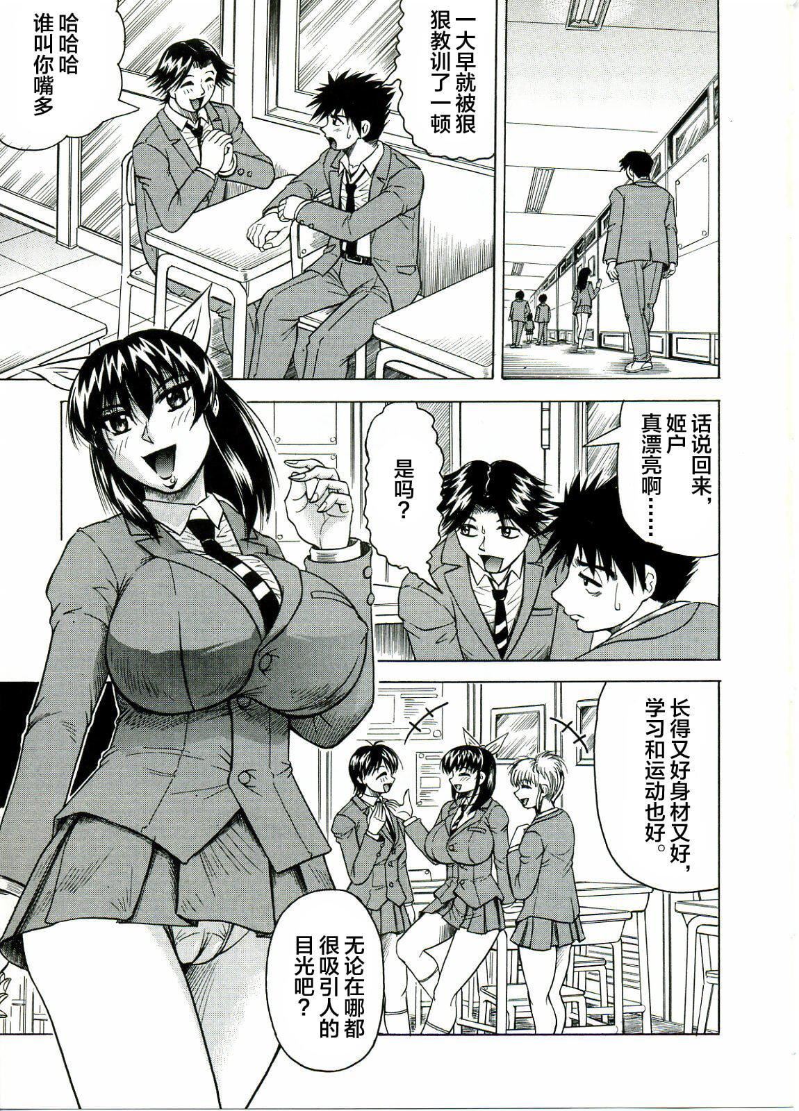 [じゃみんぐ]Tames－テイムズ－[海豚之涌众筹汉化][じゃみんぐ]Tames－テイムズ－[海豚之涌众筹汉化]