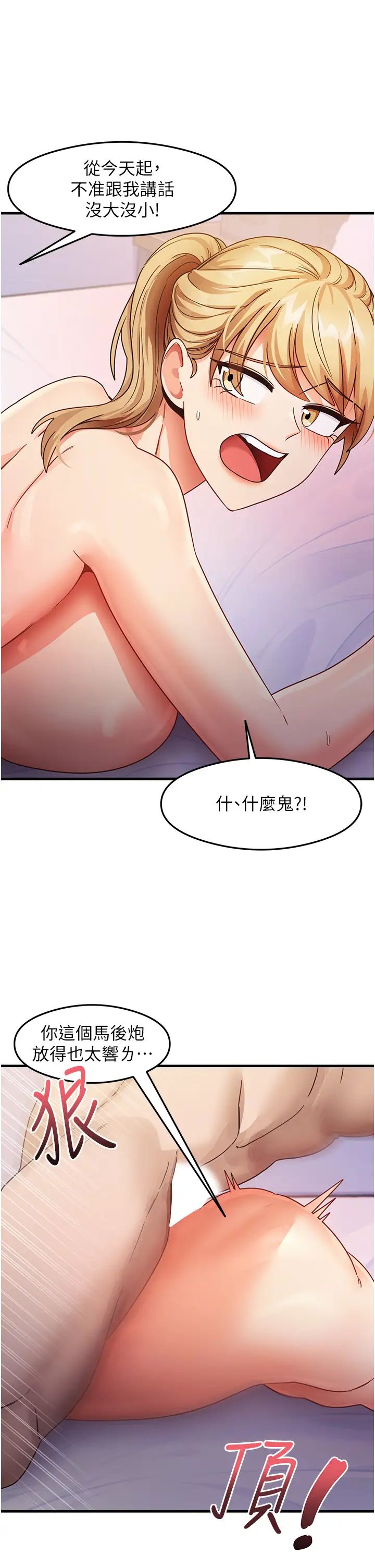 尻试之神学习法第21话-把处女操到叫妈妈