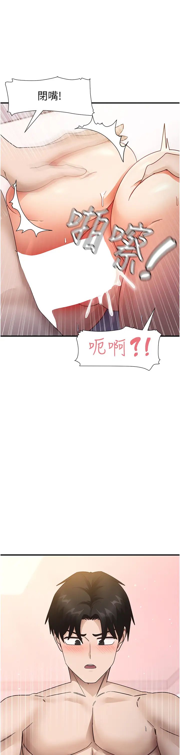 尻试之神学习法第21话-把处女操到叫妈妈