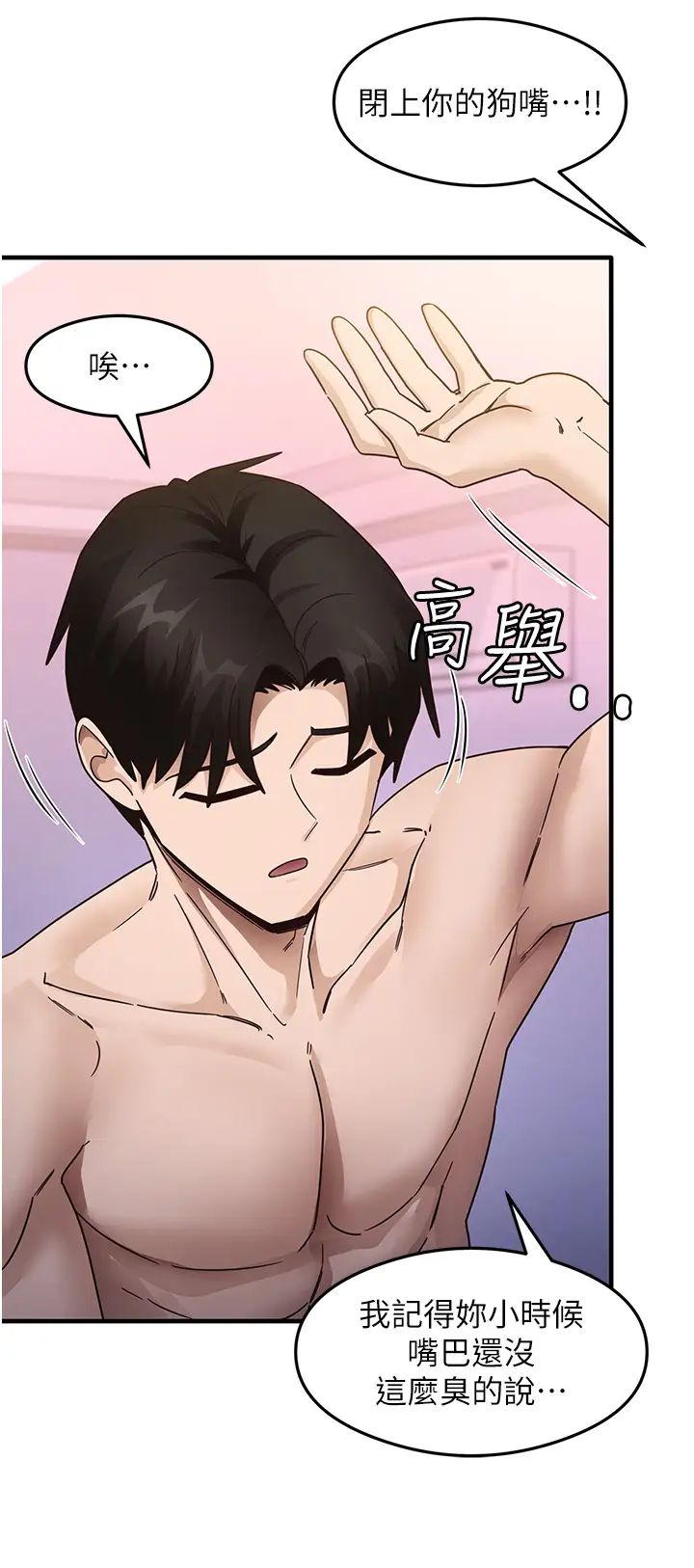 尻试之神学习法第21话-把处女操到叫妈妈