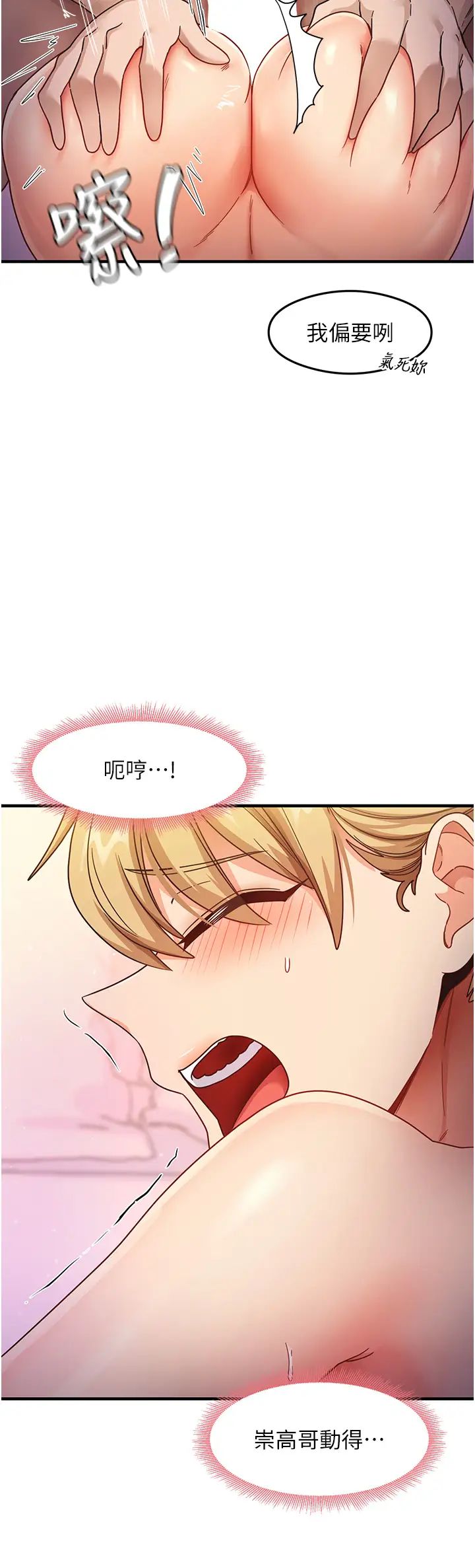 尻试之神学习法第21话-把处女操到叫妈妈
